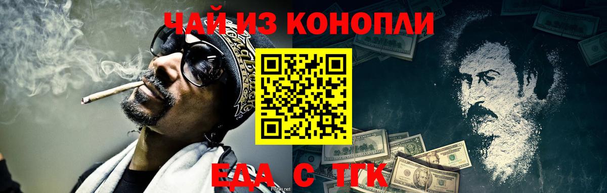 Cannafood конопля  Вход с VPN  Симферополь 