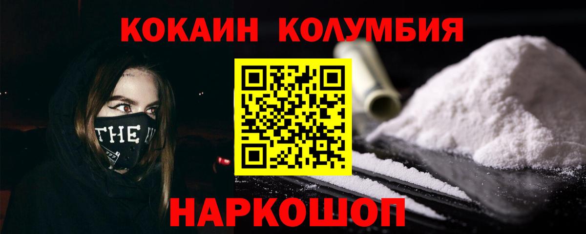 COCAIN Эквадор Симферополь