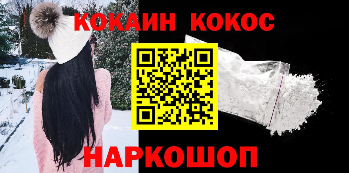 Кокаин Боливия  Вход с VPN  Кокаин 98%  Симферополь 