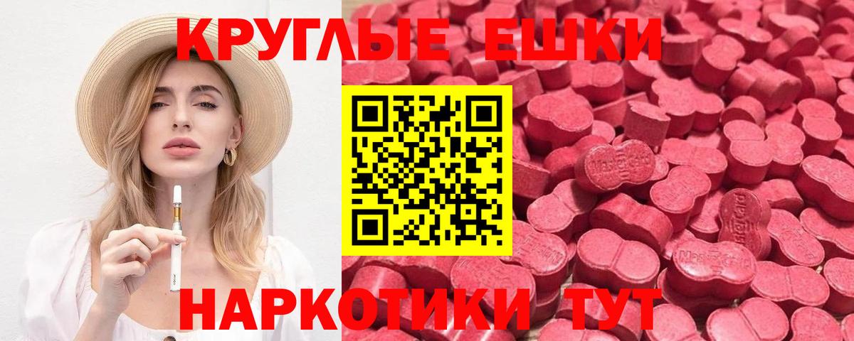 Симферополь  Экстази  Вход с VPN  Экстази круглые 