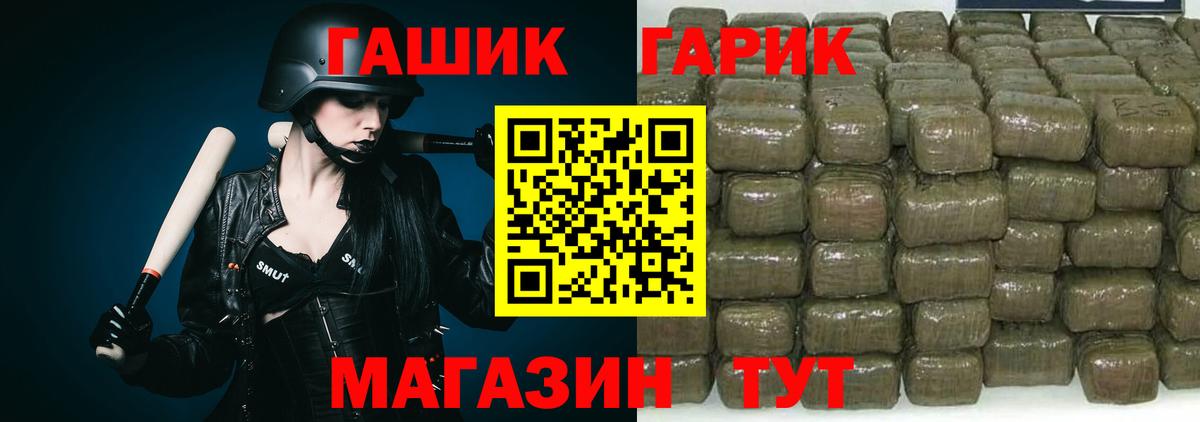 ГАШИШ  Гашиш VHQ  ГАШИШ Изолятор  Вход с VPN  Симферополь 