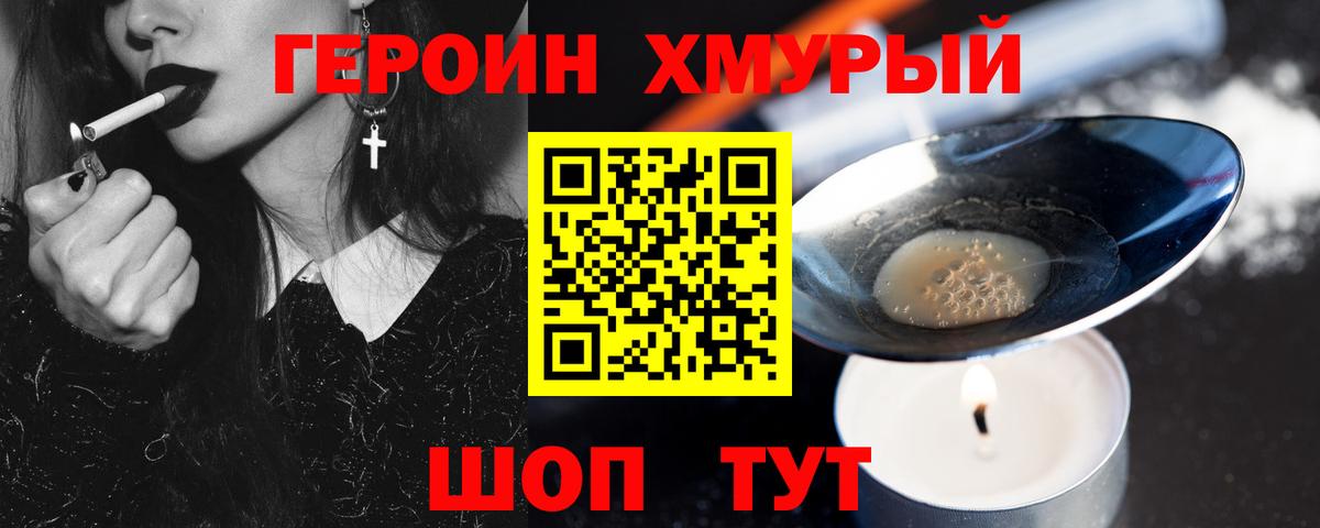 Симферополь  Героин афганец  Вход с VPN 