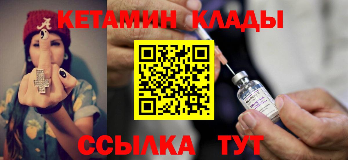 Симферополь  Кетамин VHQ  Вход с VPN 