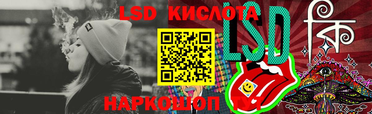 ЛСД экстази кислота Симферополь
