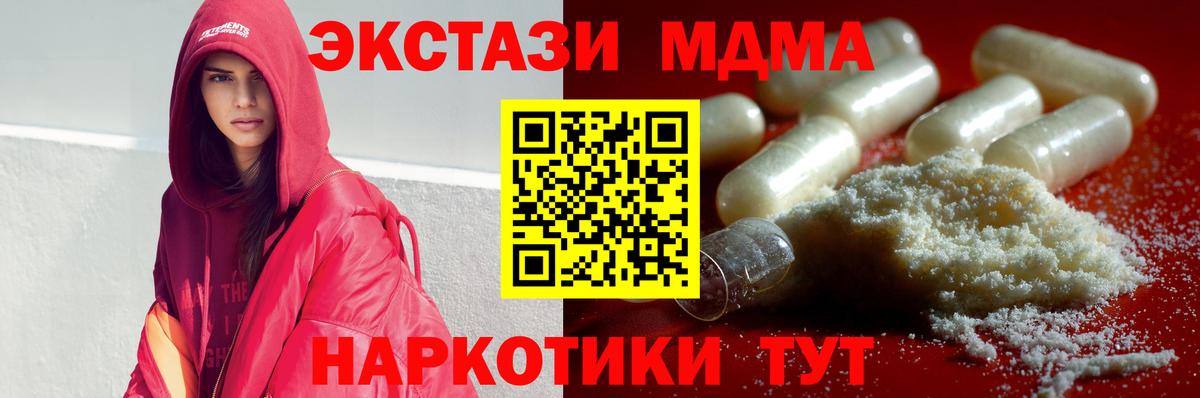 МДМА кристаллы  Вход с VPN  Симферополь 