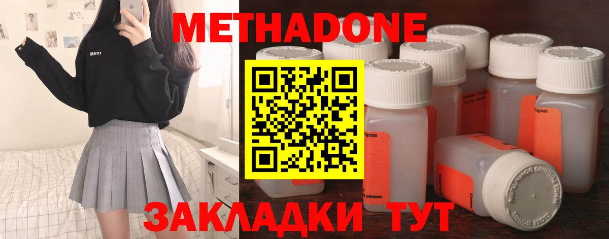 МЕТАДОН кристалл Симферополь