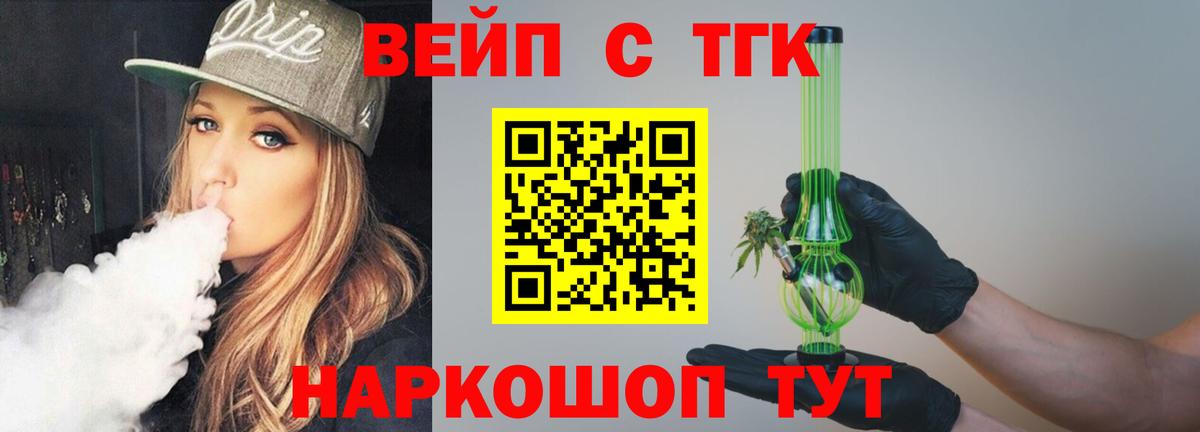 ТГК концентрат Симферополь