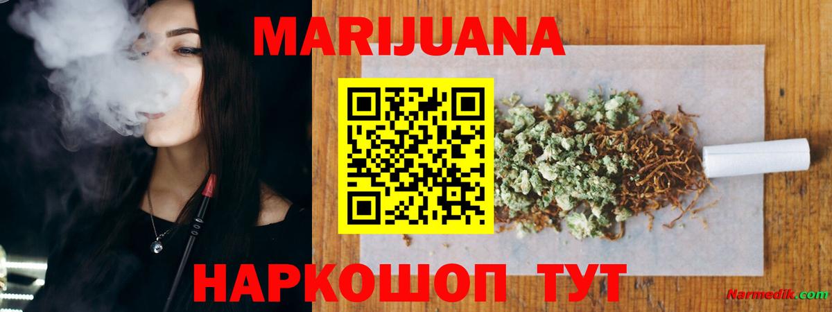 Конопля план Симферополь